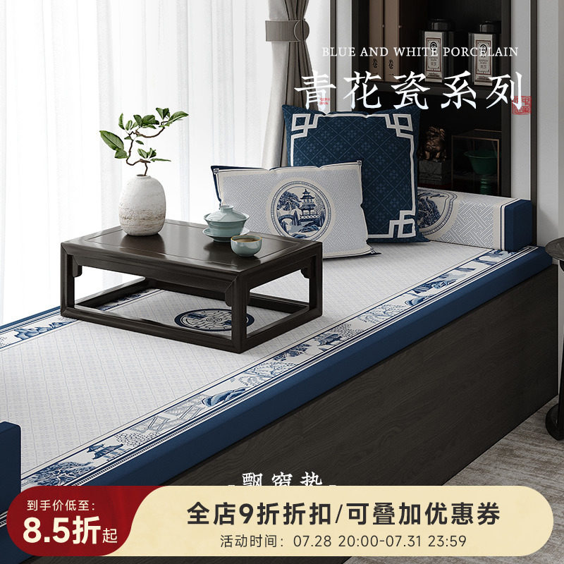 中式飘窗垫窗台垫卧室榻榻米垫子可拆洗乳胶垫四季通用款定制青花