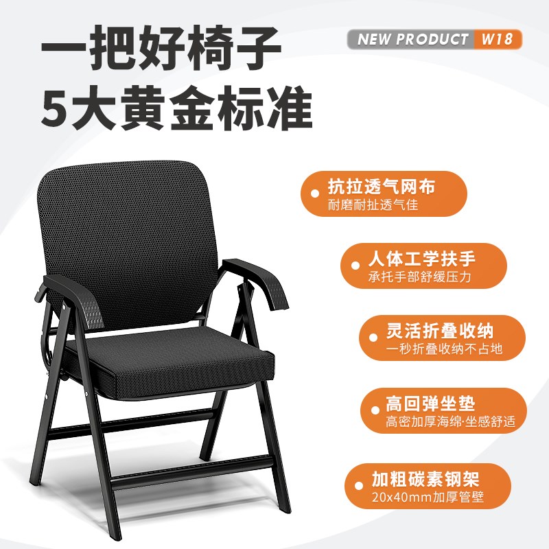 午憩宝折叠椅子家用舒适久坐靠背椅学习办公座椅会议椅宿舍电脑椅