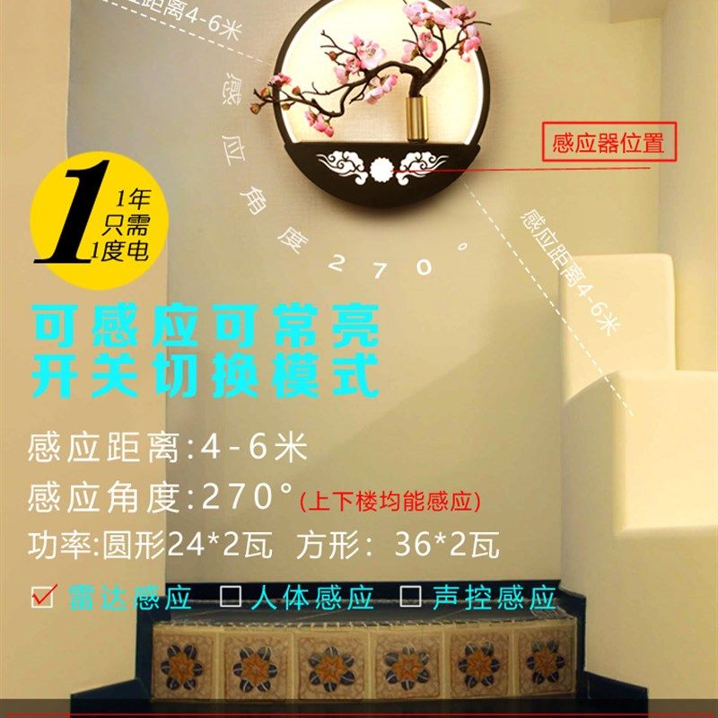 卧室床头壁灯圆形智能楼梯感应灯led灯人体感应玄关过道灯声光控