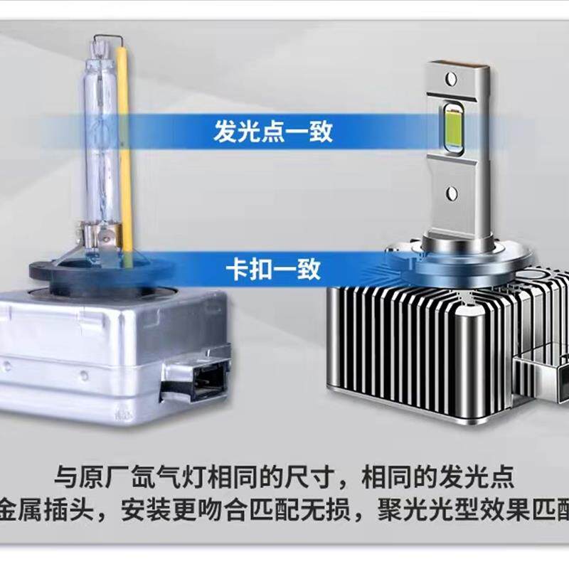 石栏大众CC帕萨特迈腾D1S途观D3S夏朗尚酷改装LED大灯D5S氙气灯泡