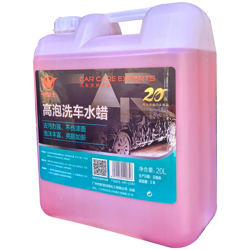 汽车镀膜洗车液水蜡泡沫pa壶去虫胶自助洗车机车衣专用带蜡洗车液