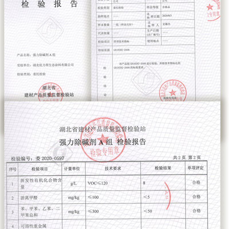 优力帮除碱剂墙面泛碱发霉起皮掉灰鼓包内墙修复防水防霉修补神器
