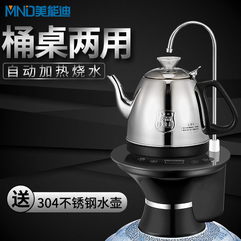 美能迪桶装水抽水器自动上水吸水矿泉纯净简易小型饮水机加热式