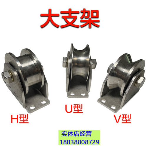 新款包邮平移门地滑轮不锈钢H型U型V型隐藏式重型加厚顺滑轨道轮