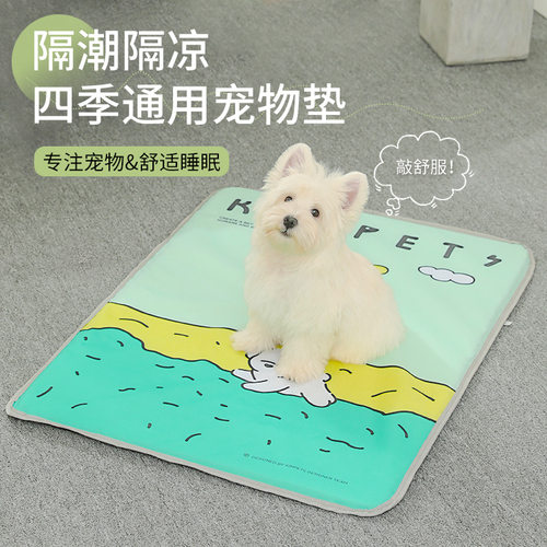 狗狗垫子四季通用睡垫散热透气猫窝隔地防凉垫兔笼猫笼垫宠物用品