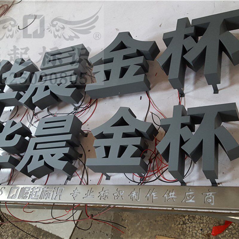 挑空背发光字定做厂家不锈钢烤漆广告字腾空打光户外门头悬挂牌匾