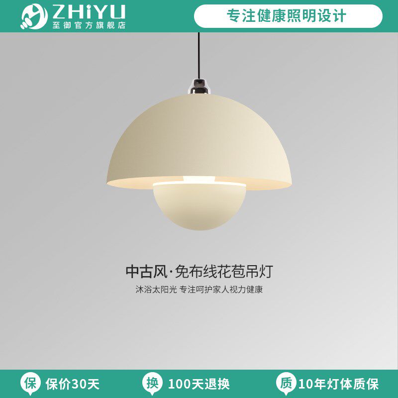 至御卧室花苞吊灯可升降充电简约奶油风餐厅可拆卸免布线床头吊灯