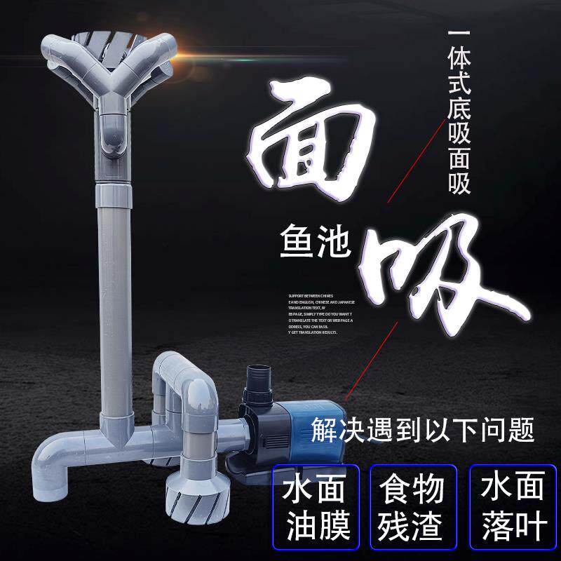 鱼缸鱼池除油膜神器水泵改底吸面吸一体水面撇渣器浮头可自动升降