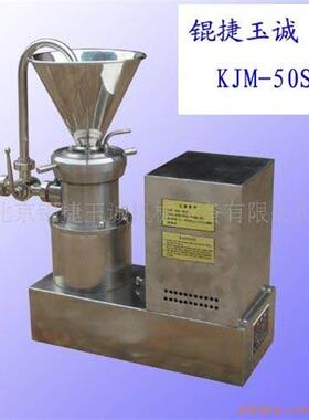 实验室分体式变频调速胶体磨KJM-50S