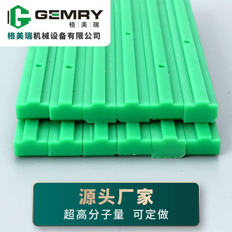 K型导轨双排导向件链条导轨槽耐磨条超分子量聚乙烯尼龙导轨