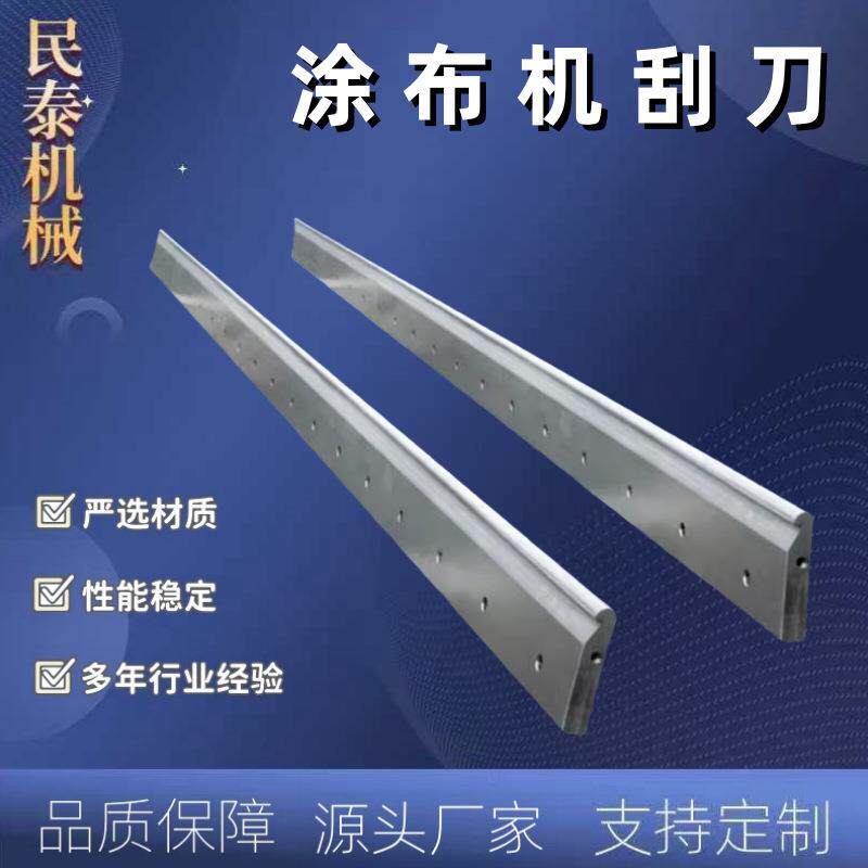 逗号刮刀涂布机涂层刮刀固定板涂布台板夹板平台板热融