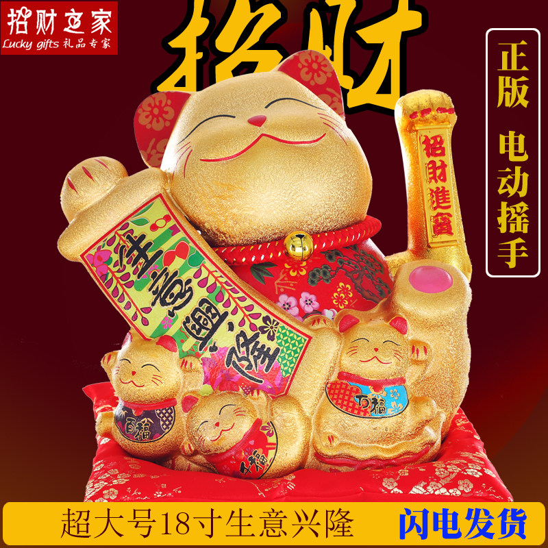 金色招财猫摆件电动摇手发财猫特大号小号陶瓷摆件店铺家居装饰品