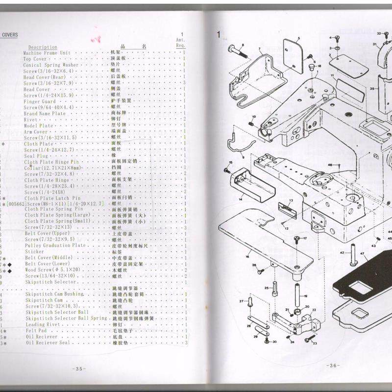 中森364暗缝机维修配件撬边机 缝纫机零件 压脚 针板 迁边机 佛手