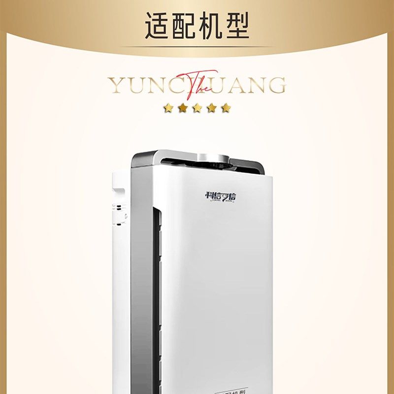 适配科信可信空气净化器过滤网KJ488FK08A除甲醛雾霾烟尘加湿滤芯