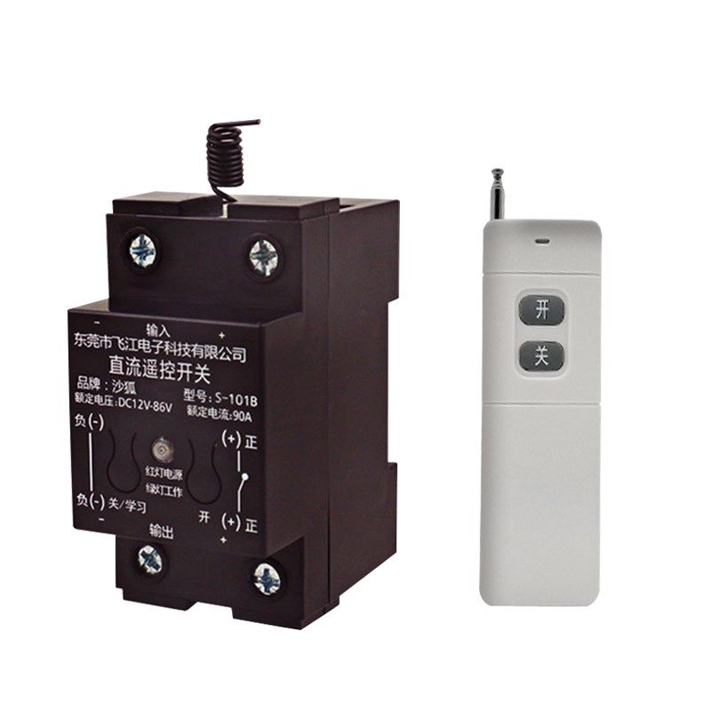 汽车空调90A大功率直流12v24v48v无线遥控开关电机浇地水泵控制器