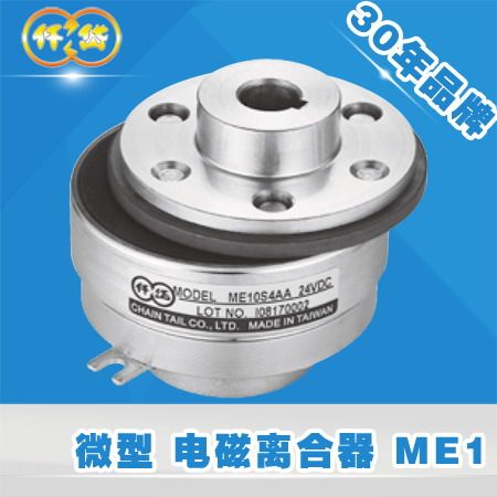 仟岱ME微型电磁离合器MCES06AA MCES09 MCE0S2 MCE0S4小型电机24V