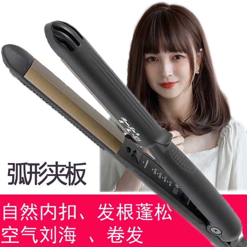 韩国弧形夹板三角半圆凹凸弧度拉直板夹直发器U型卷发棒两用熨板C