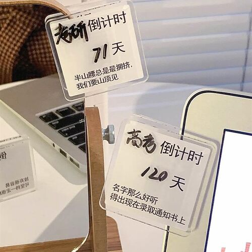 倒计时励志夹亚克力夹子夹桌面立牌提示牌照片墙展示留言便签支架