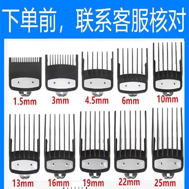 适用 阿可美 M5 油头渐变 理发器 电推剪 卡尺 限位梳 配件图片