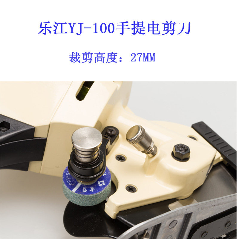 正宗乐江LJ-100A圆刀电剪刀 手推电动裁剪机 小型裁布机 乐江新品