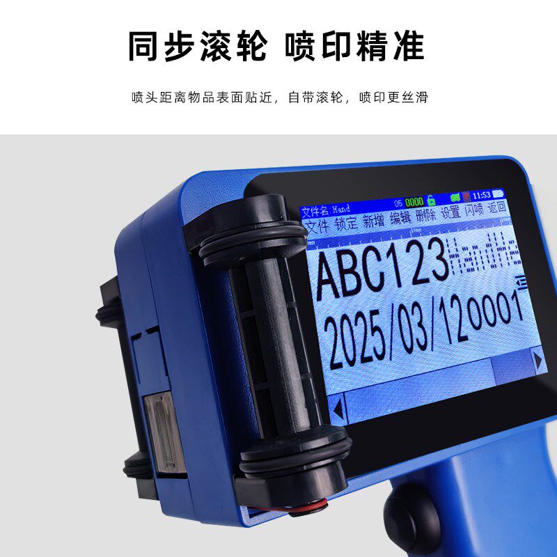 新款手持式智能喷码机 打码机打生产日期 全自动小型瓶盖塑料袋易