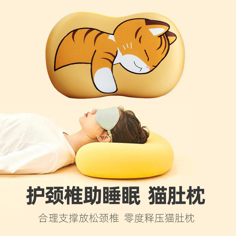 记忆枕头深睡枕超柔护颈椎睡眠专用卡通猫宿舍学生肚皮枕成人