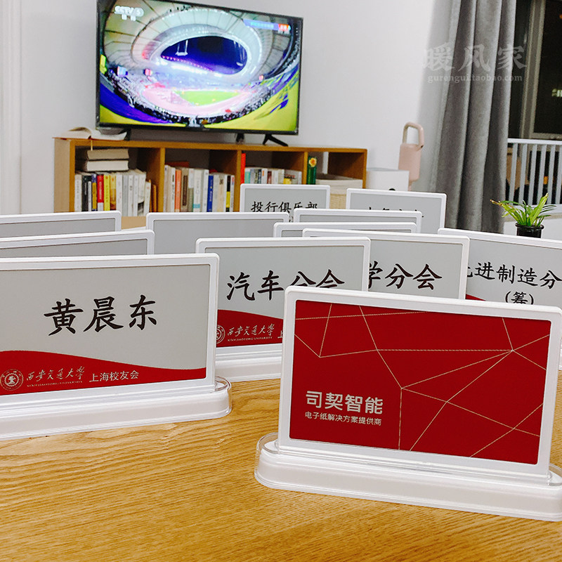 智能电子会议桌牌 7.5寸双面三色电子纸墨水屏 桌签座位牌评委牌