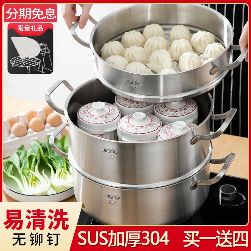 吉美蒸锅家用304不锈钢2三层加厚30cm大号大容量蒸馒头包子的蒸笼