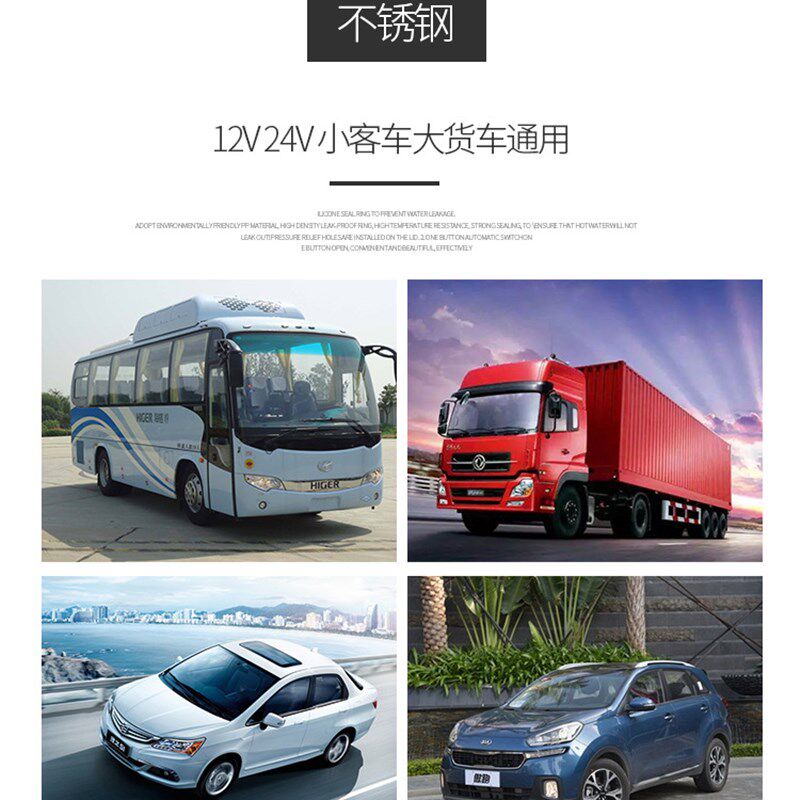 小汽车烧水杯304不锈钢车载加热水杯12V24V通用货车用电水壶泡面