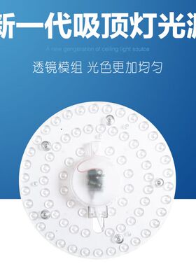 led吸顶灯风扇灯吊扇灯灯芯卧室吸盘灯盘照明浴室圆形卫生间灯具