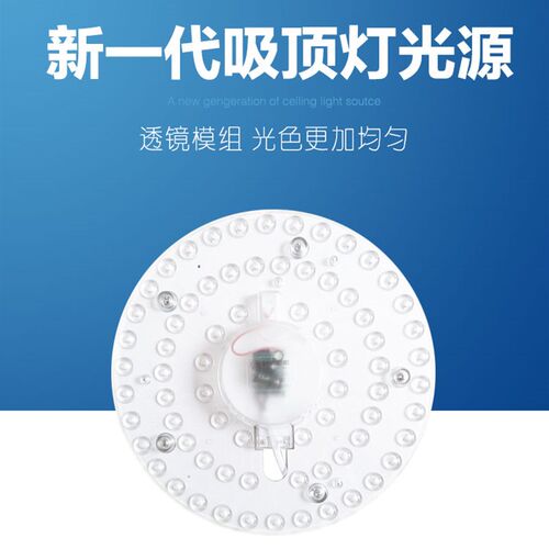 led吸顶灯风扇灯吊扇灯灯芯卧室吸盘灯盘照明浴室圆形卫生间灯具