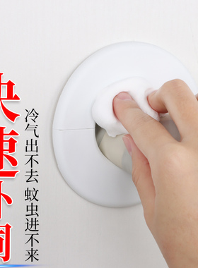 补洞墙贴房间空调孔管孔遮丑装饰神器密封胶泥天花板灯孔墙纸壁纸