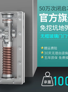 免开槽免挖坑有框门无框门地弹簧隐藏式轴配件地璜整套含配件