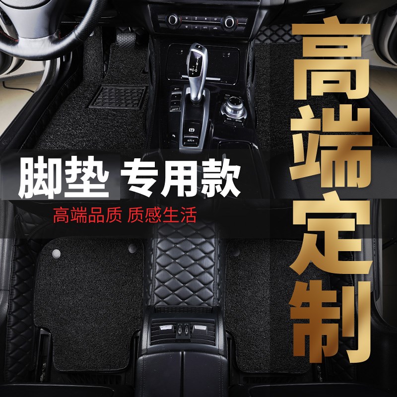 大运汽车专用于远志M1全包围汽车脚垫全新双层地毯专车定制脚踏垫