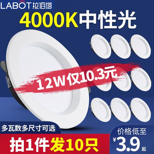 LED筒灯嵌入式天花板灯5W9W12W18瓦服装店铺商场4000K中性光商用