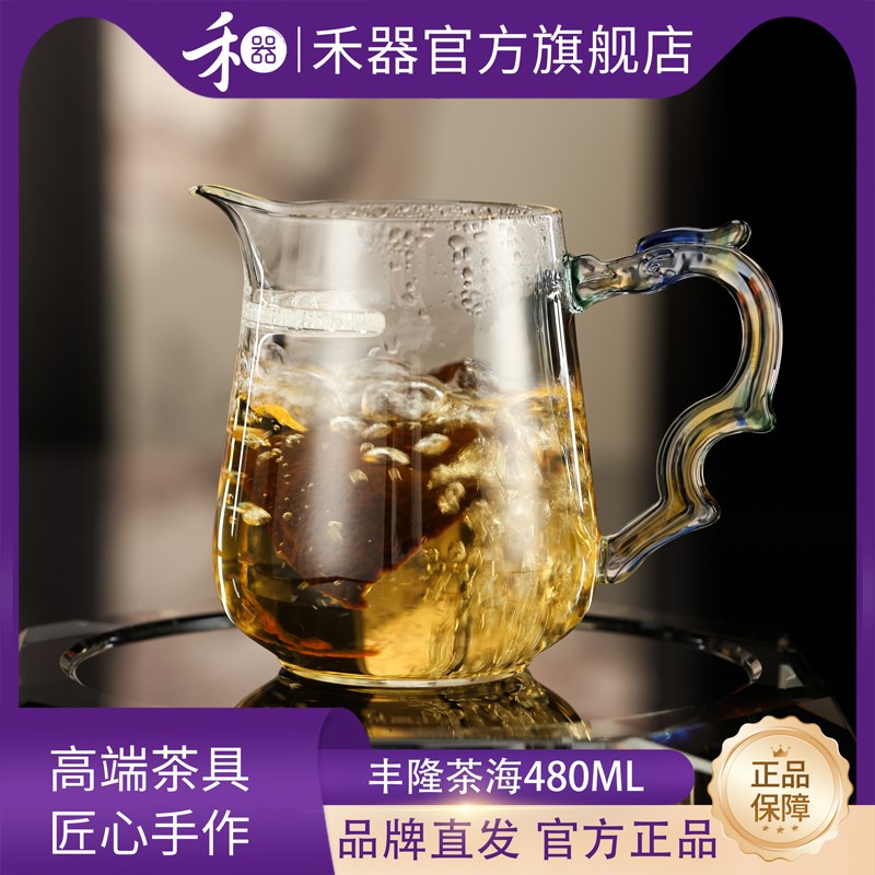 禾器揽遇月牙公道杯玻璃高档丰隆茶海分茶器功夫茶具过滤泡茶杯
