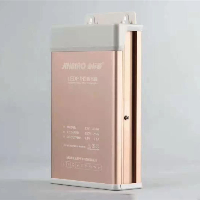 金标鑫电源包邮60W--400W 防雨变压器私信齐哥进全国广告同仁群