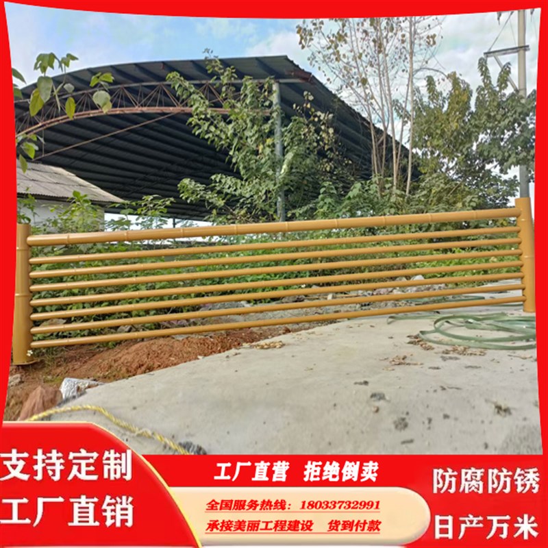 不锈钢仿竹护栏篱笆铝合金家用庭院栏杆新农村建设菜园地围栏