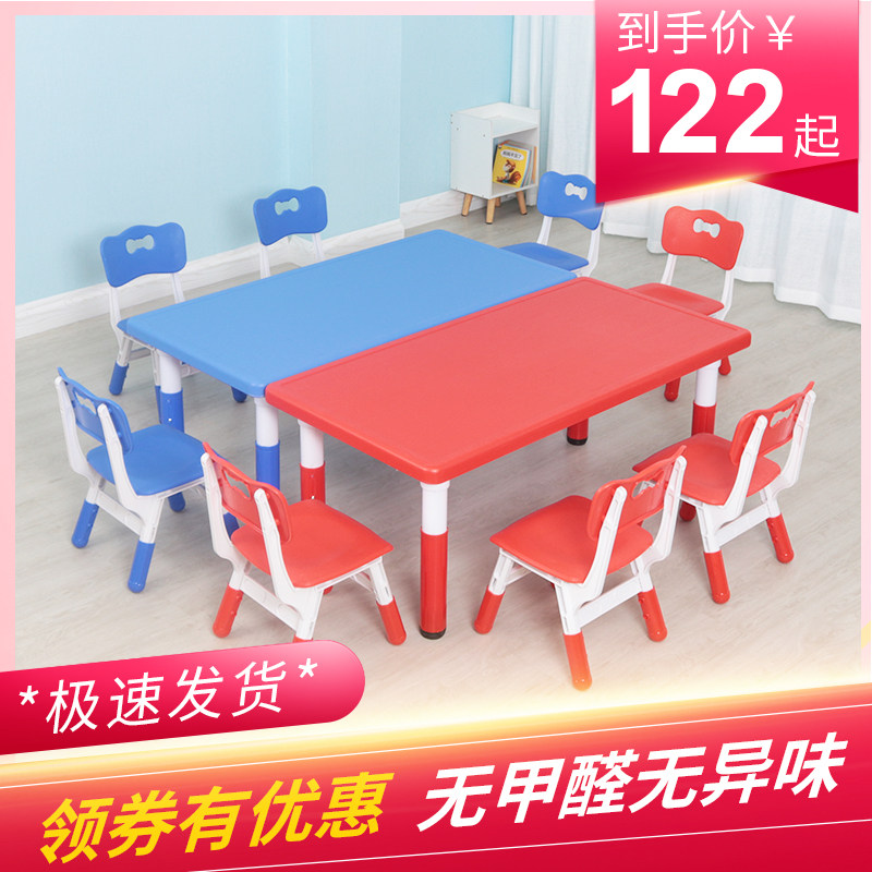 幼儿园桌子塑料长方形升降学习小宝宝课桌椅套装学生游戏儿童桌椅