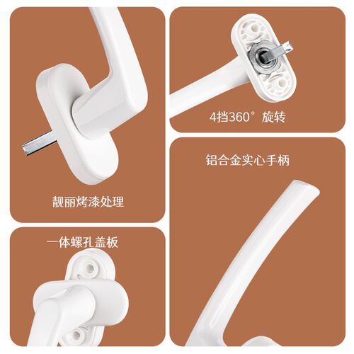 顶谷塑钢窗户把手锁扣高层平开门推窗拉手内开传动执手转动朔配件