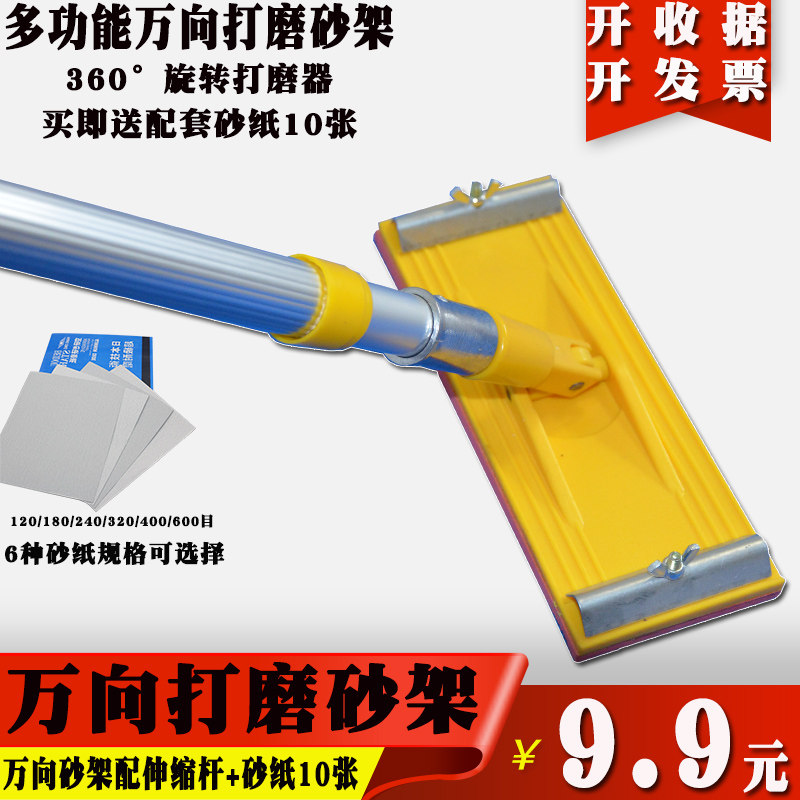 加长杆万向砂纸架 墙面打磨 砂架 砂纸板 吊顶打磨器 砂纸机包邮