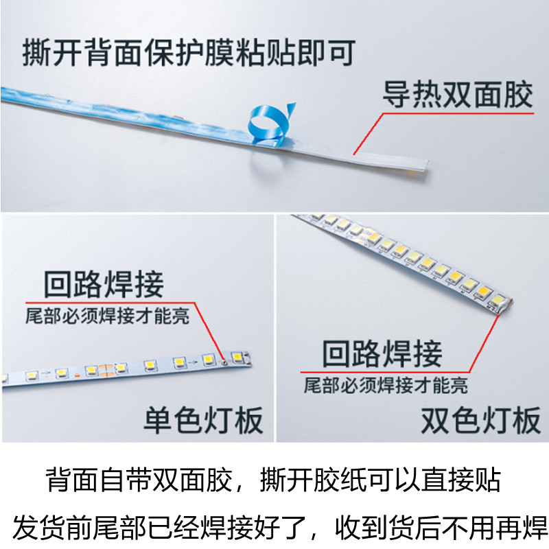 2835恒流驱动LED吸顶灯灯条220V三色变光暖白黄光图片