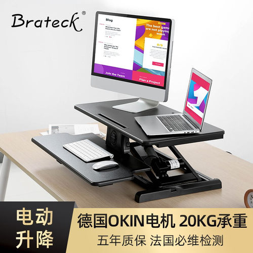 北弧电动升降桌智能工作台站立式笔记本办公桌面增高电脑支架D560