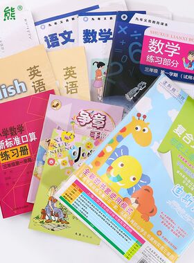 迪斯熊包书皮 一年级书皮 书套 透明 环保复合式包书套装39张 磨