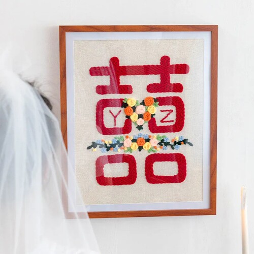 俄罗斯戳戳绣diy手工毛线十字绣戳戳乐初学者喜字结婚礼物送新人
