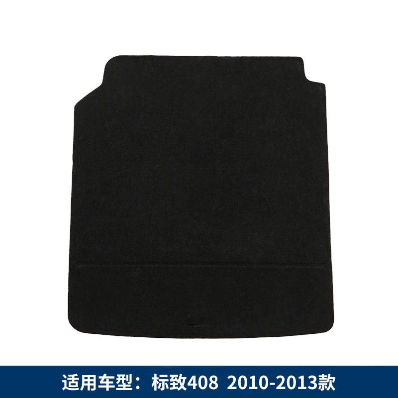 适用于标致307/308/207/408/世嘉/备胎盖板后备箱地毯硬垫板承重