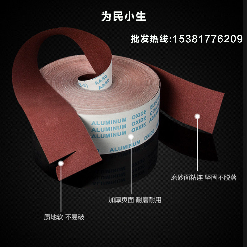 手撕砂纸卷木工金属家具砂带除锈文玩抛光打磨水砂布卷水砂纸包邮