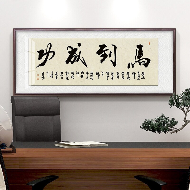 八骏图水墨画马到成功挂画新中式装饰画客厅总经理办公室墙壁定做
