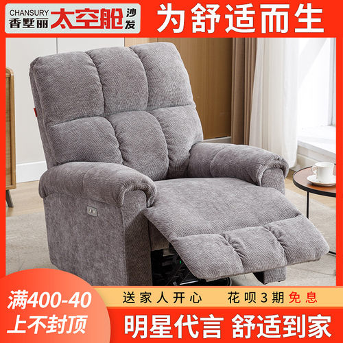 头等太空舱懒人沙发单人小户型功能可躺电动摇椅布艺网红美甲客厅