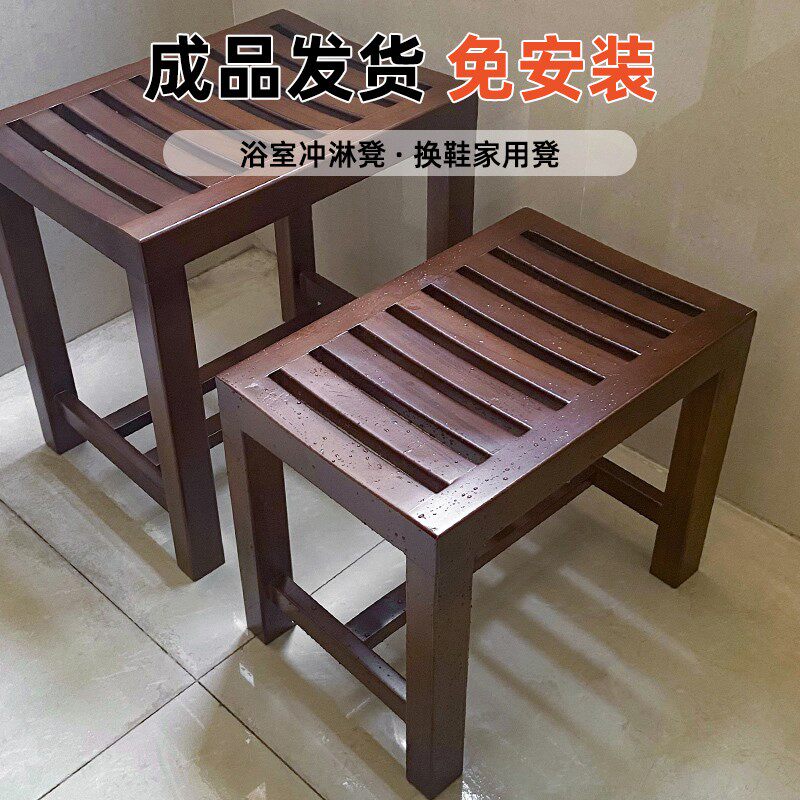 老人洗澡凳家用防滑浴室凳卫生间实木板凳淋浴房防腐坐凳洗澡椅子